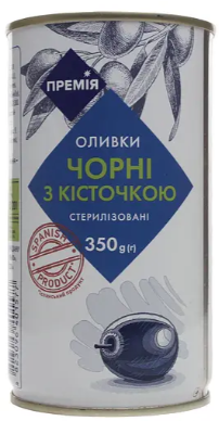 Оливки Премія чорні з кісточкою пастеризовані 350 г